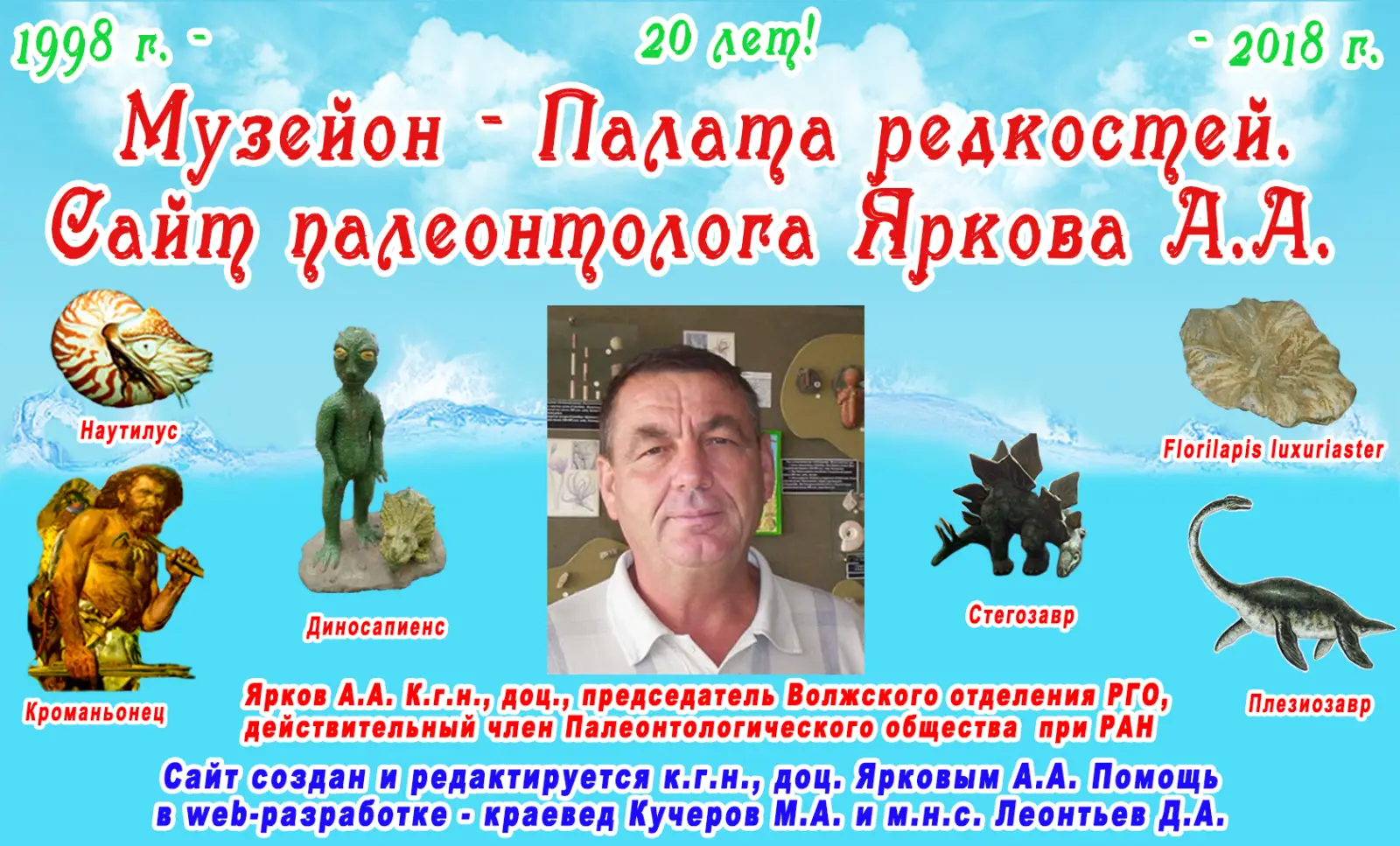 Музеи ВГИ