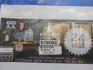 Эволюция жизни и космос